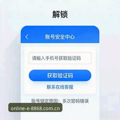 揭秘8868官方平台登录入口背后不为人知的安全机制与用户体验真相