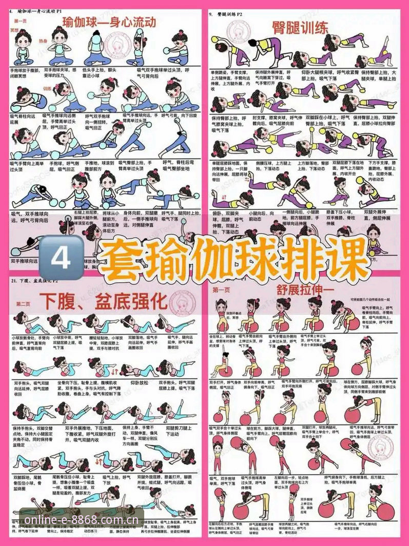 8868体育平台使用教程：从入门到精通的操作指南